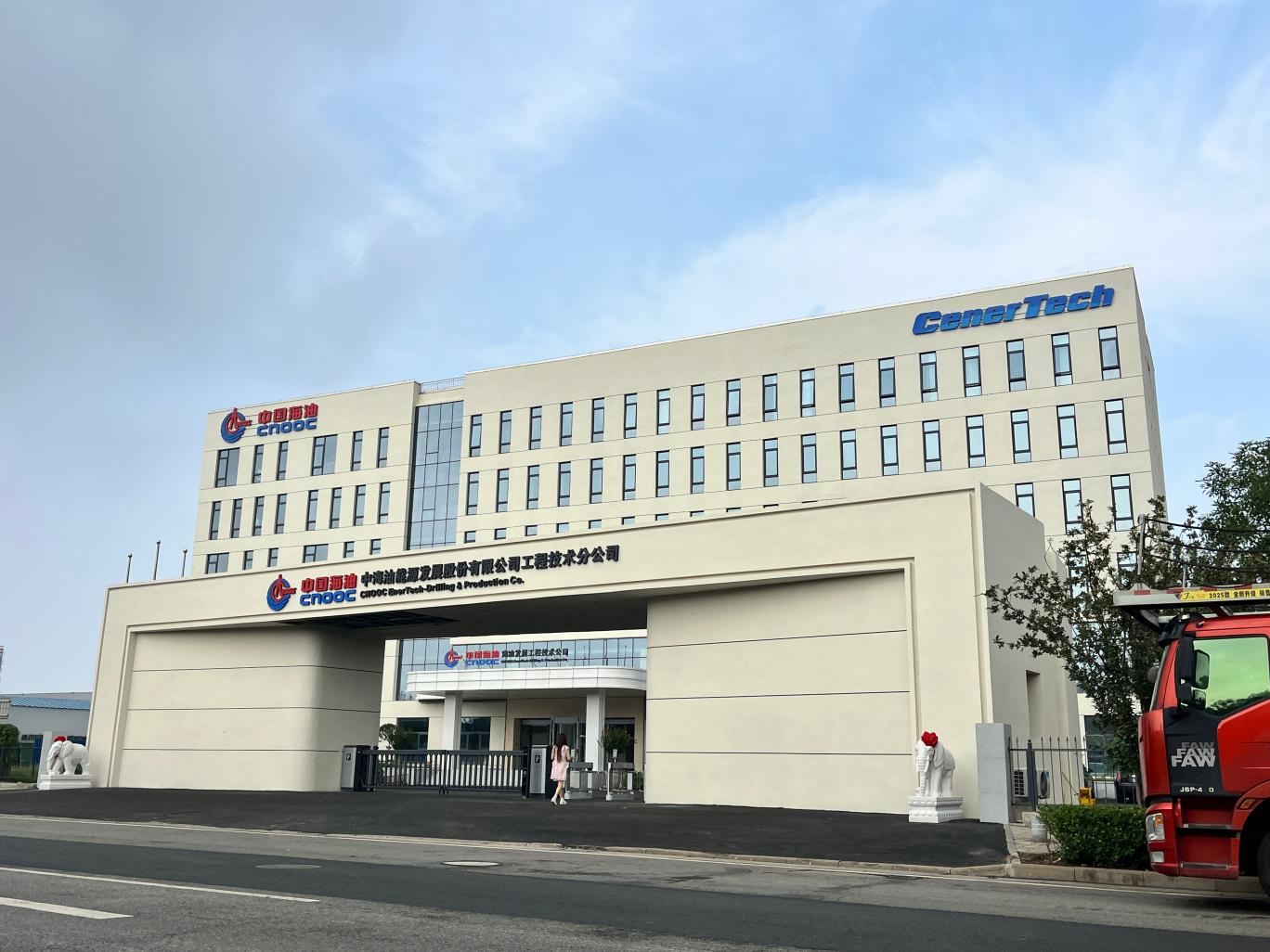 中国海油集团铝板幕墙项目